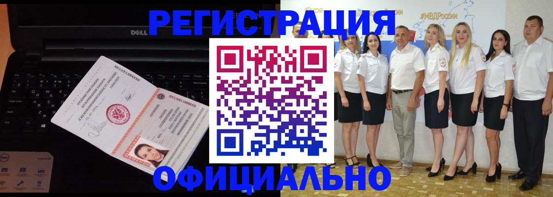 временная прописка в Магнитогорске