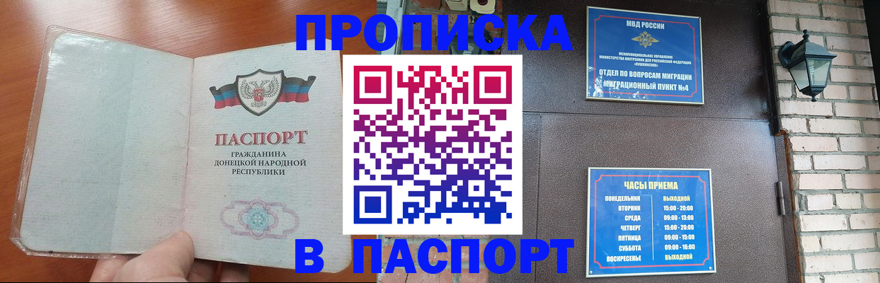 временная регистрация собственник в Магнитогорске