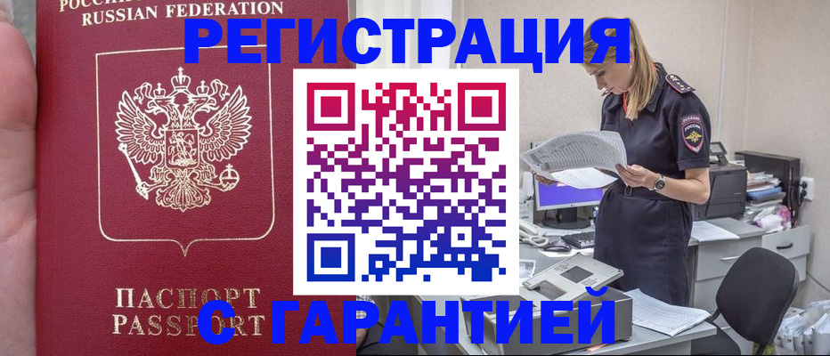 миграционный учет в Магнитогорске