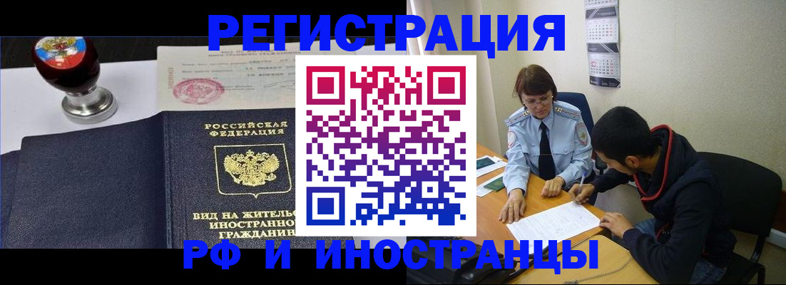 временная регистрация поиск в Магнитогорске