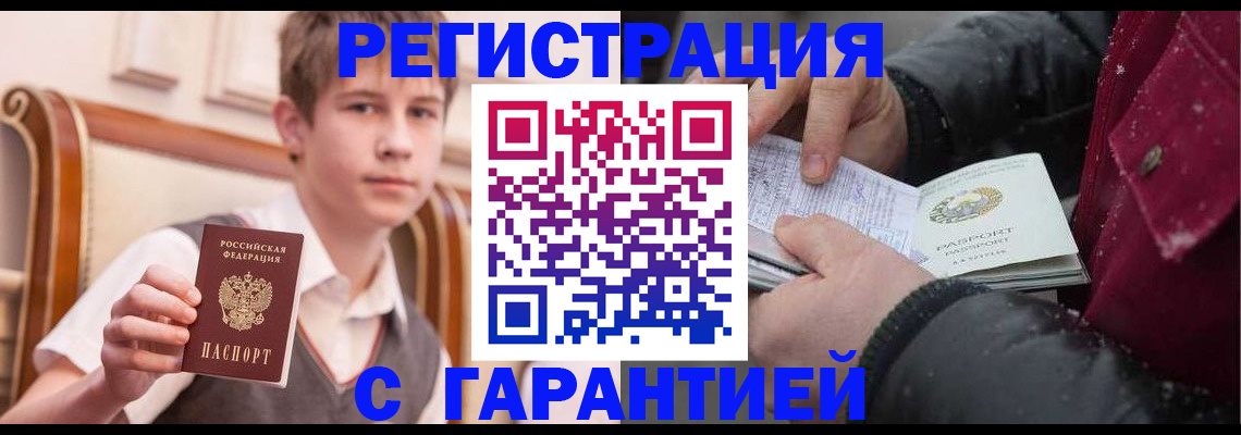 где прописаться в Магнитогорске