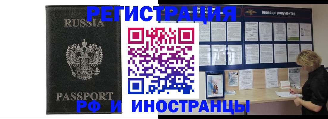 временная регистрация для школы в Магнитогорске