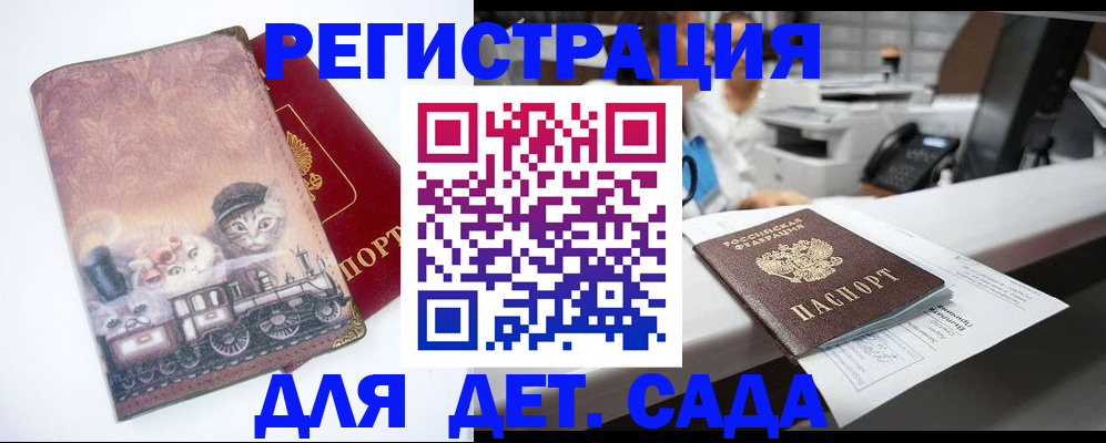 прописка для работы в Магнитогорске