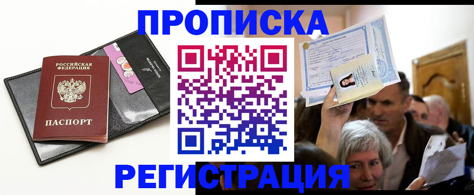 прописка иностранных граждан в Магнитогорске