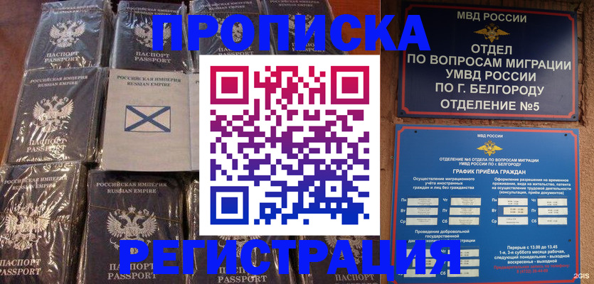 прописка для военкомата в Магнитогорске