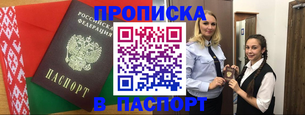 регистрация в Магнитогорске